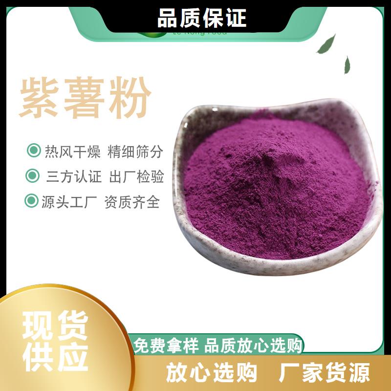紫薯熟粉厂家信守承诺