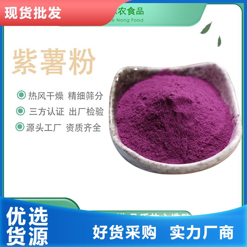 紫薯熟粉型号全