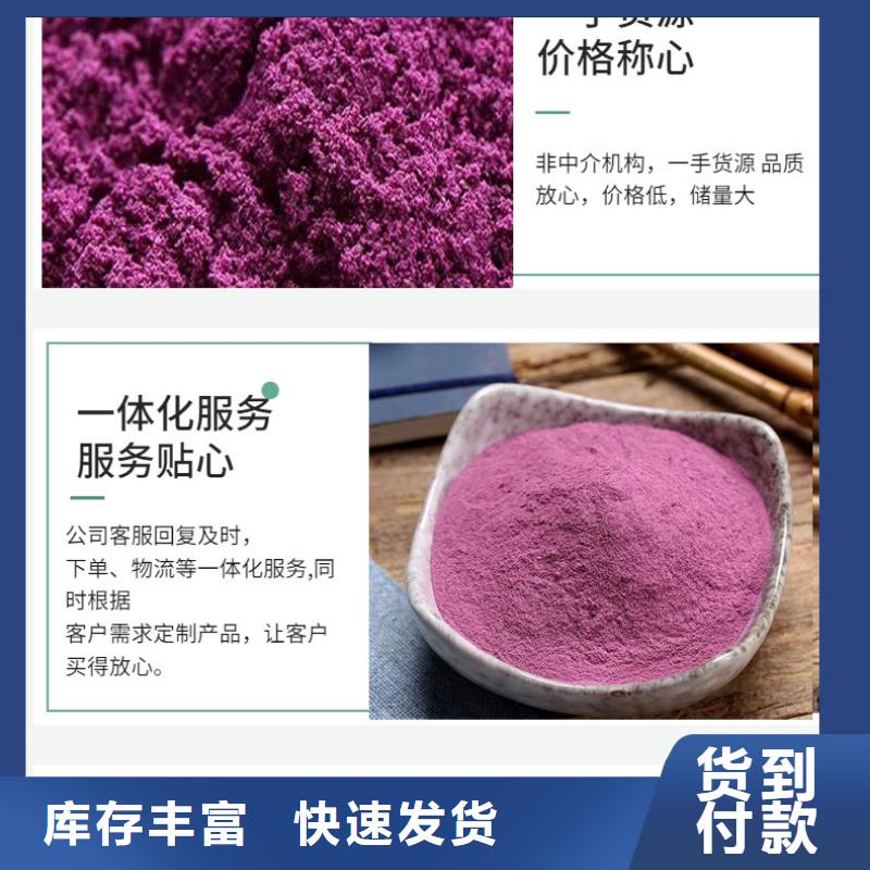 紫薯雪花片为您服务