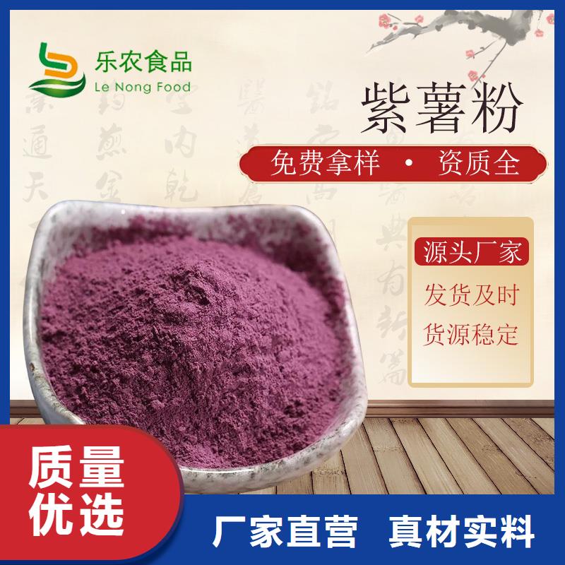 紫薯雪花片做法大全
