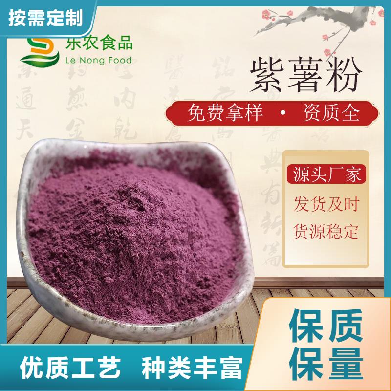 脱水蔬菜粉（紫薯粉）是怎么做的