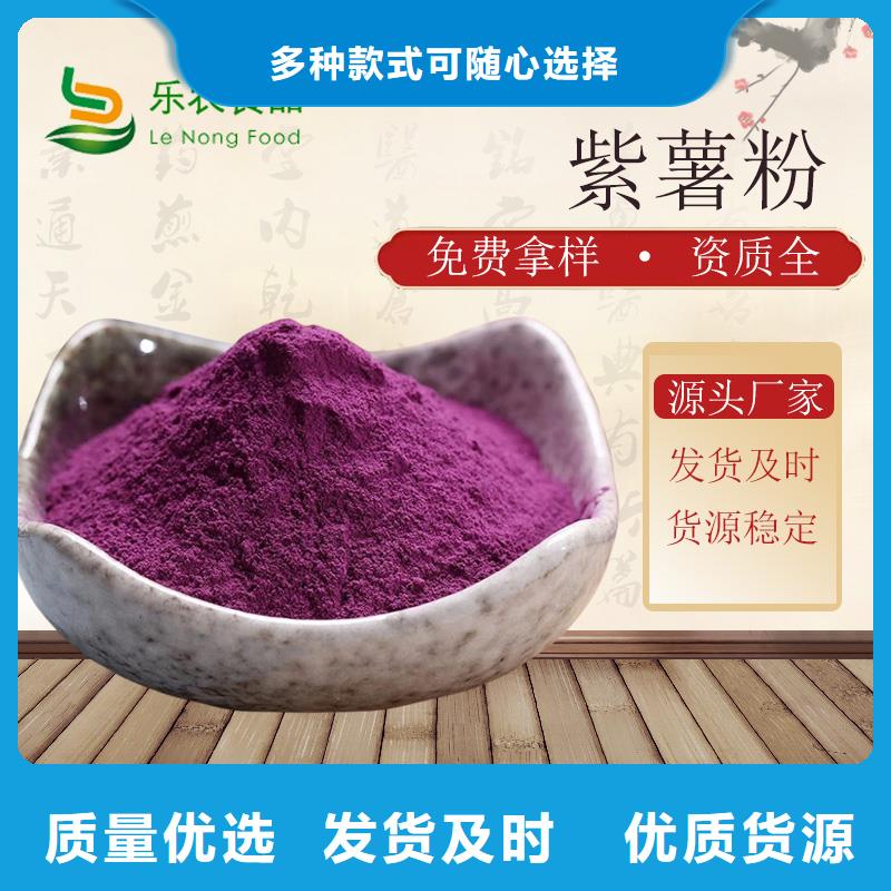 100目纯紫薯粉热销货源