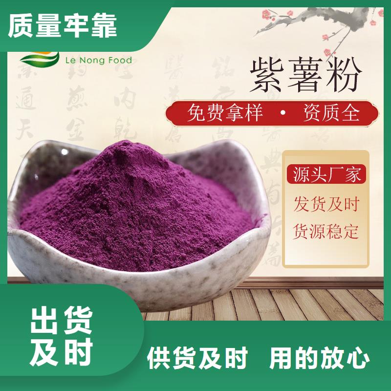 紫地瓜粉厂