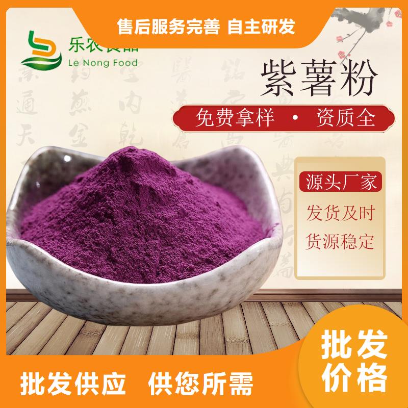 紫薯熟粉报价