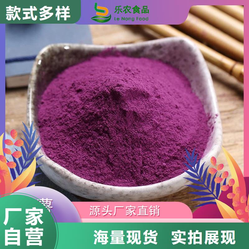 紫地瓜粉种类齐全