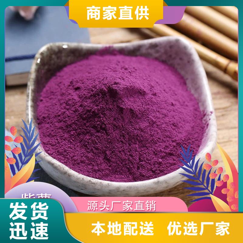 紫薯生粉
优享品质

