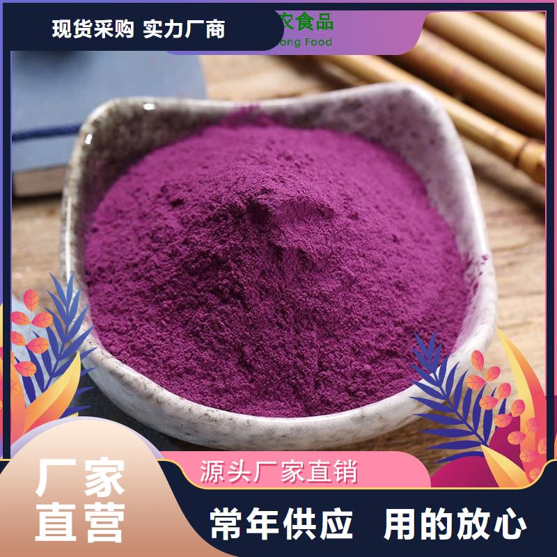 紫薯熟粉
批发价格