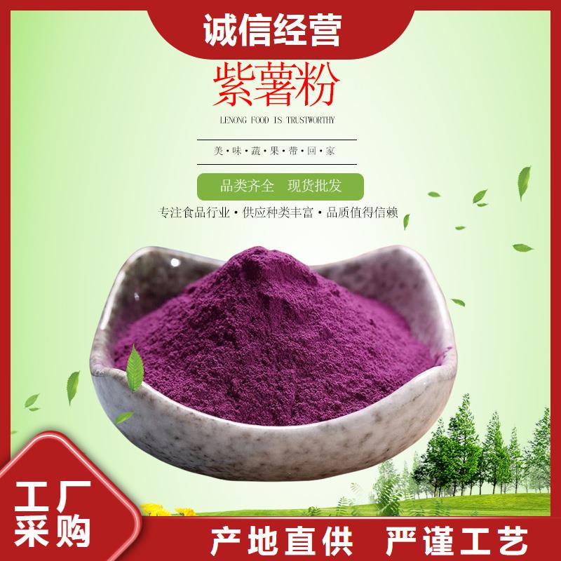 紫薯熟粉厂家信守承诺