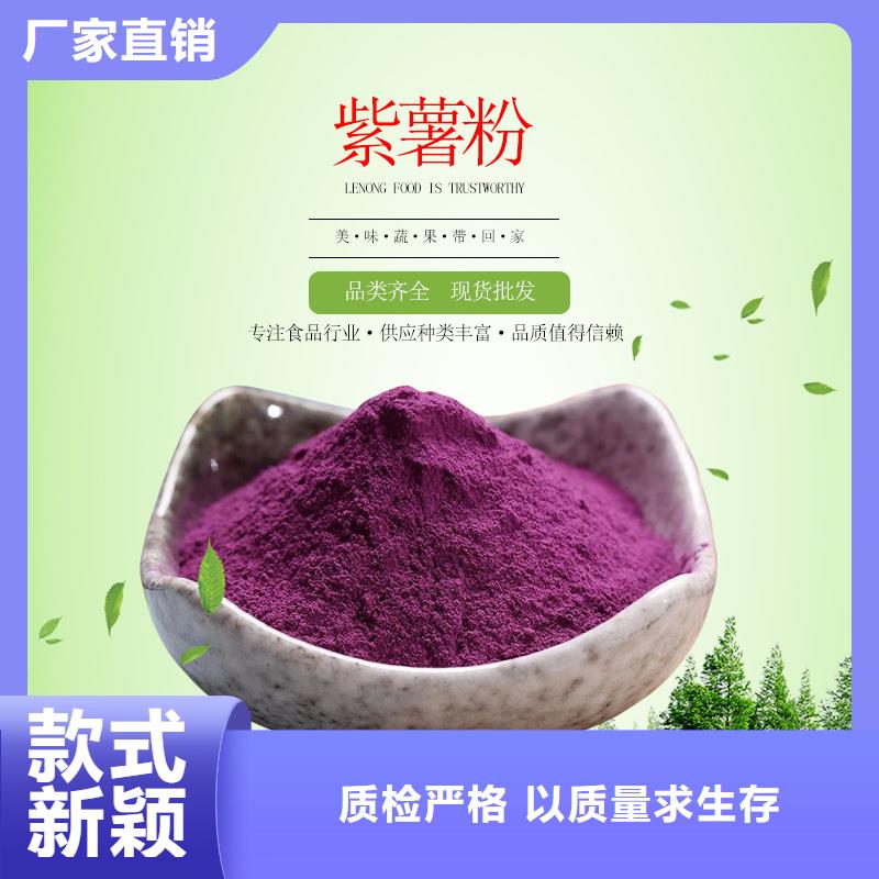 紫地瓜粉价格优