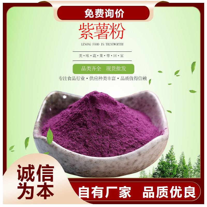 紫薯粉【菠菜粉】做工精细