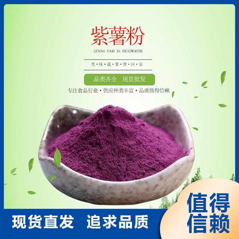 紫薯雪花片质量可靠