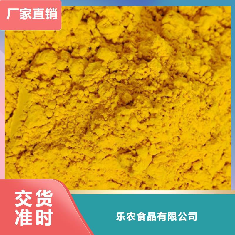 南瓜生粉