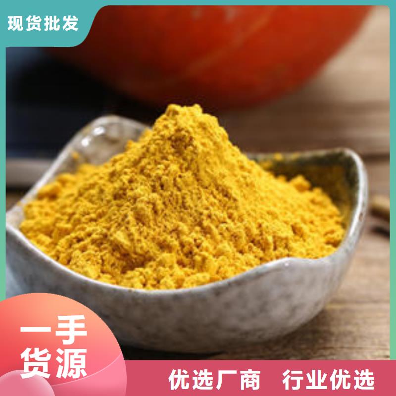 南瓜面粉现货直供