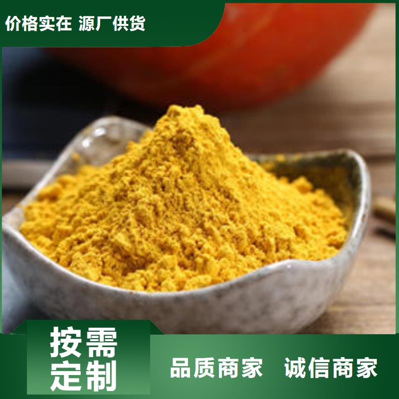 南瓜熟粉
实力厂家
