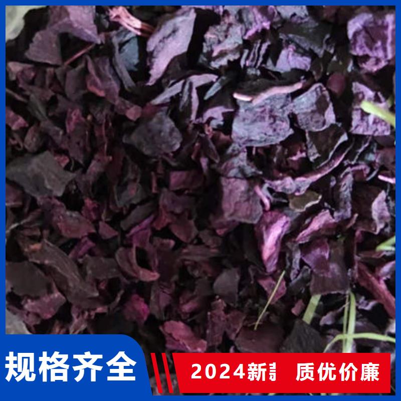 紫薯丁,【胡萝卜粉】免费询价