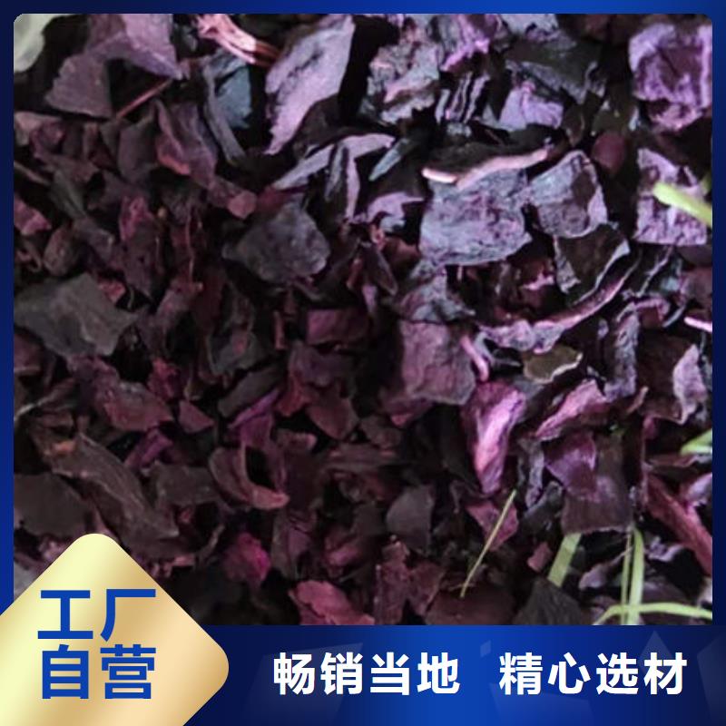 脱水紫薯丁
源头好货