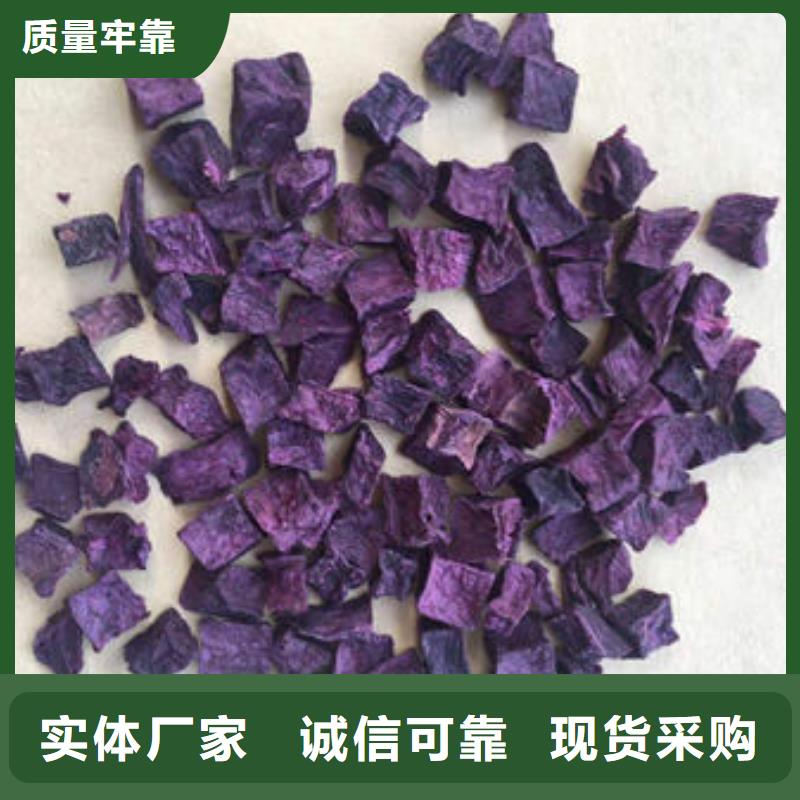 紫薯粒良心厂家