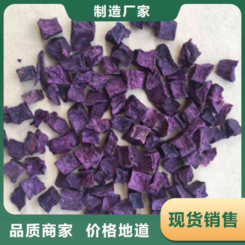 
紫甘薯丁
图片