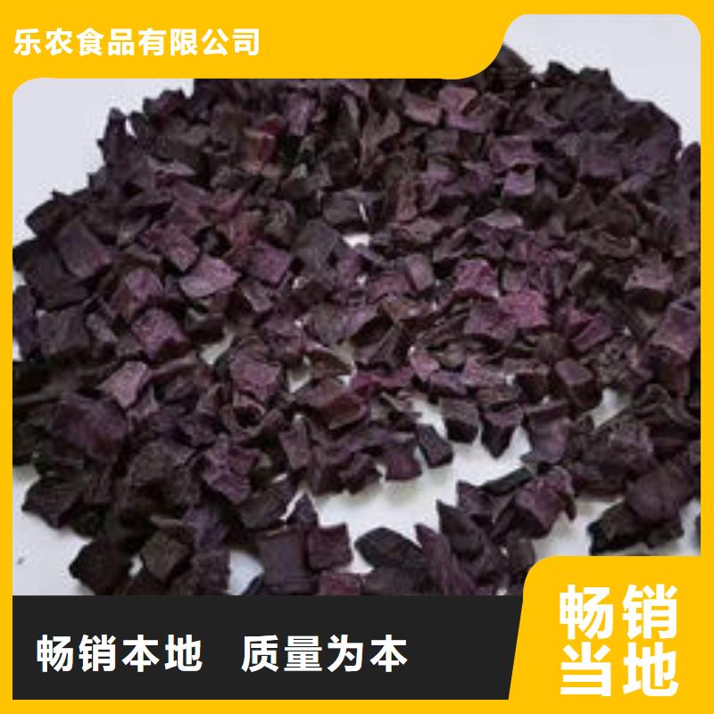 脱水蔬菜丁（紫薯丁）专业生产厂家