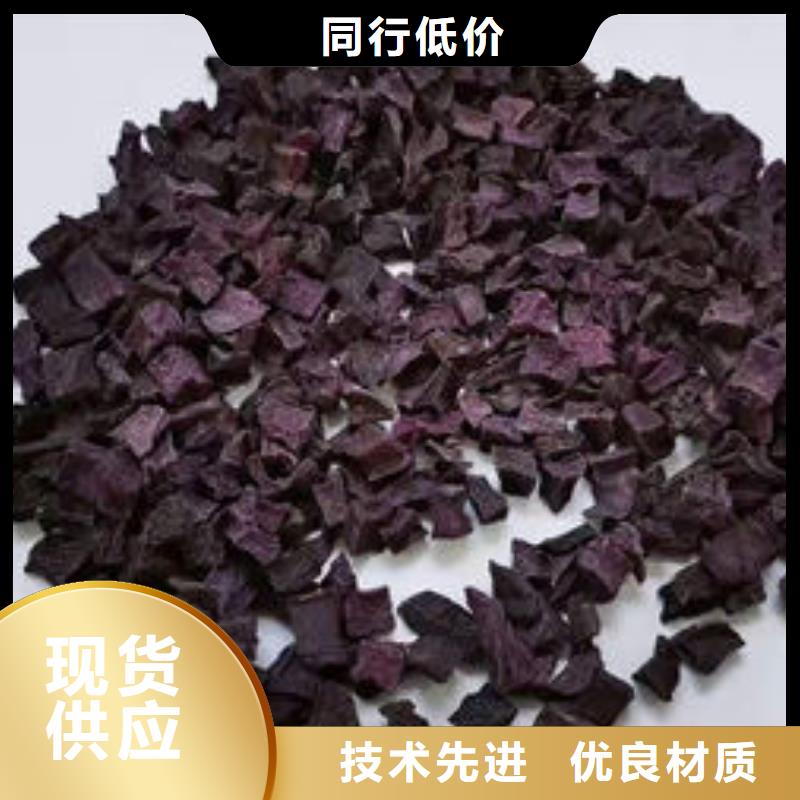 
紫甘薯丁
库存充足