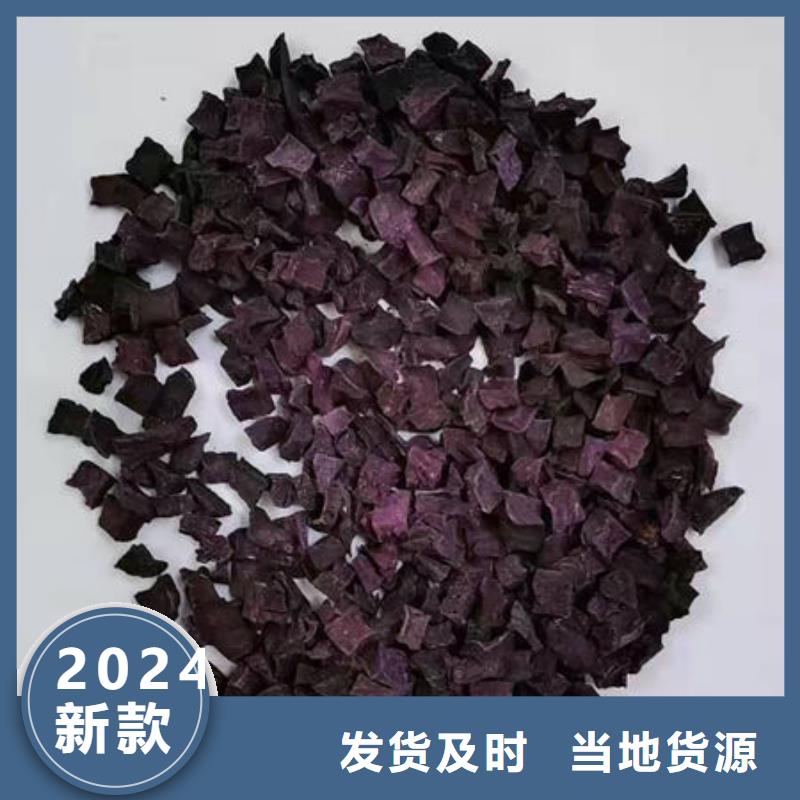 脱水蔬菜丁（紫薯丁）专业生产厂家
