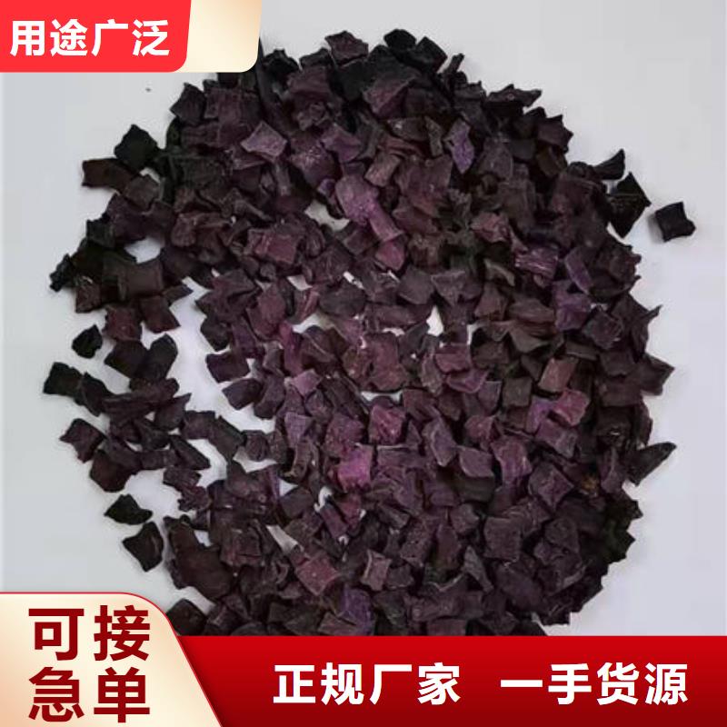 10*10紫薯丁（紫色地瓜丁）富含花青素