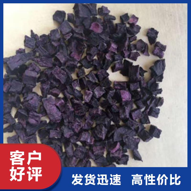 紫薯丁南瓜粉快速物流发货