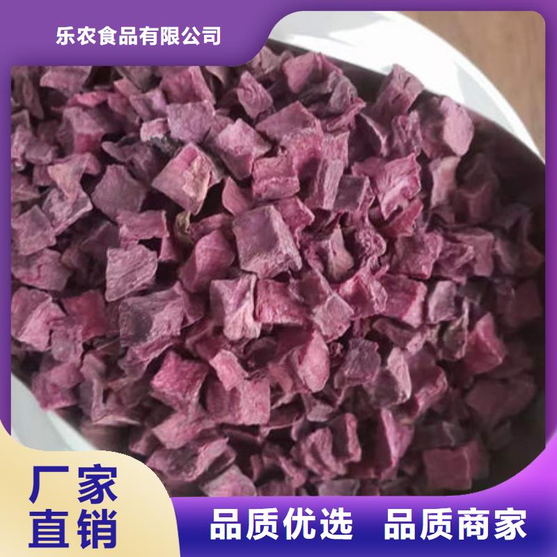紫薯丁羽衣甘蓝粉符合标准
