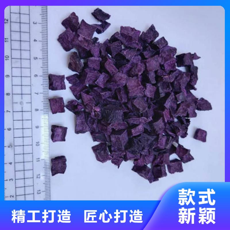 紫薯粒
源头好货
