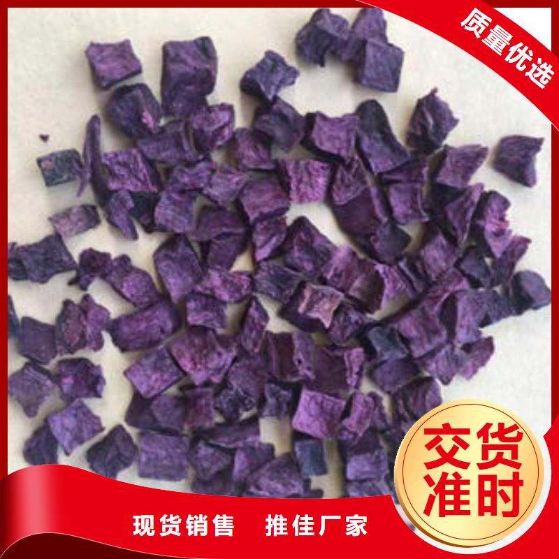 
紫甘薯丁
品牌厂家