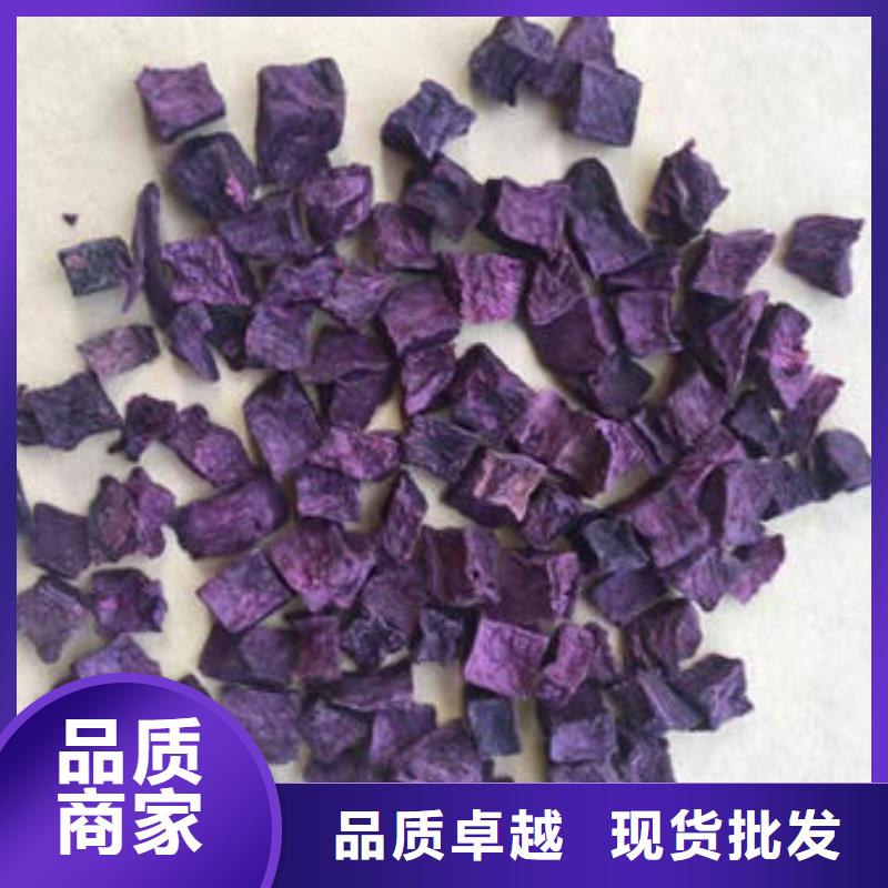 紫薯粒介绍