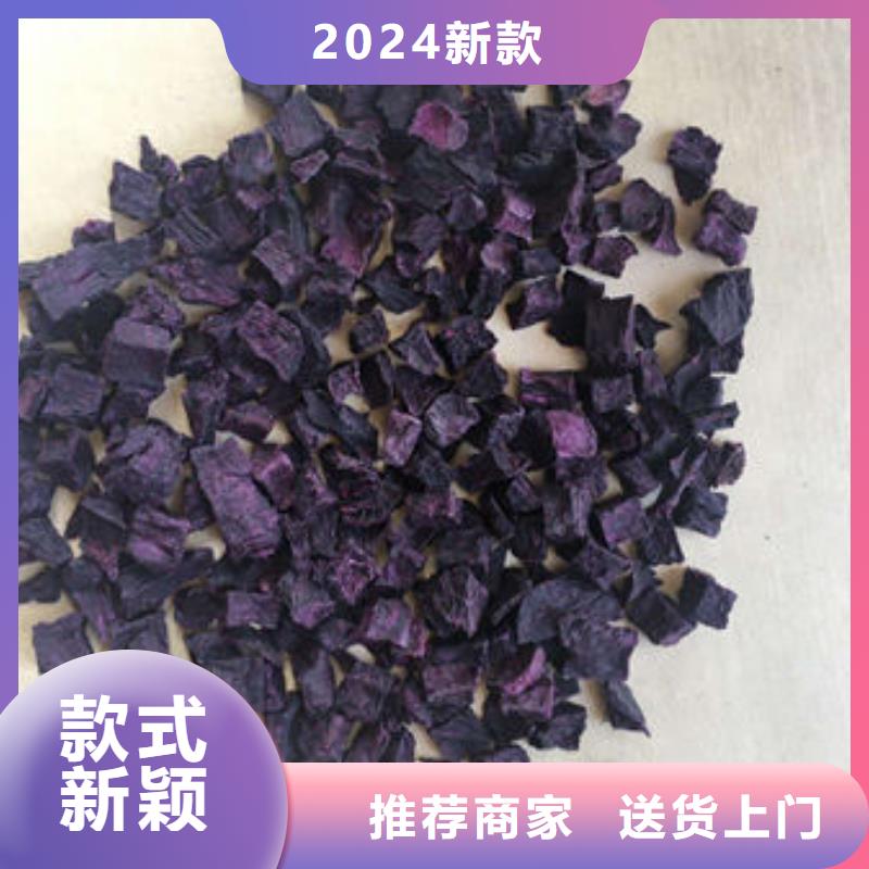 
紫红薯丁质量可靠