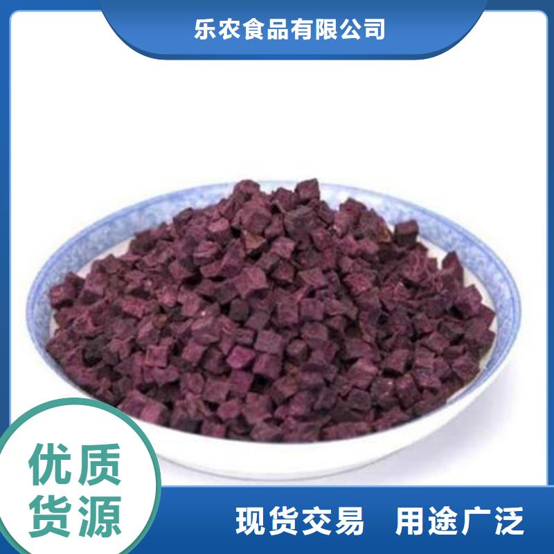 紫薯生丁（烘干）
货源