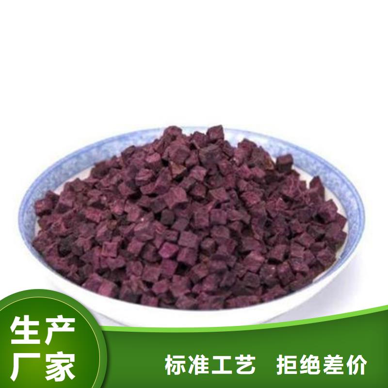 紫薯粒介绍