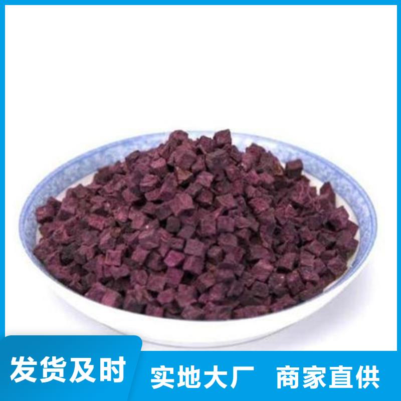 紫薯丁,【胡萝卜粉】免费询价