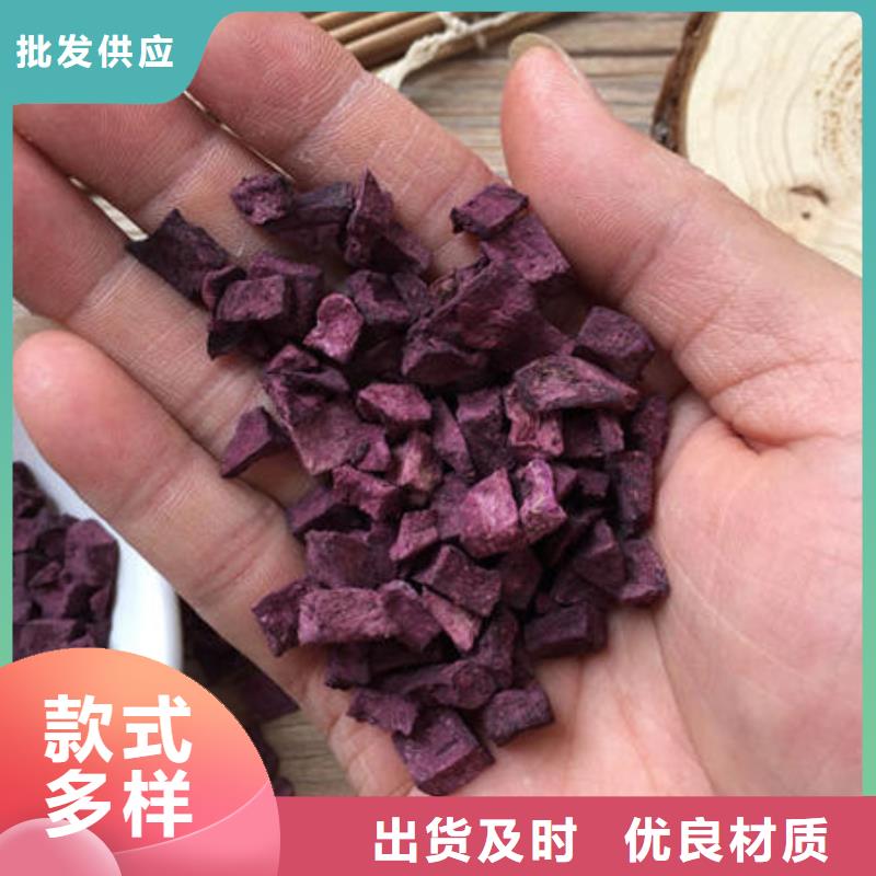 
紫薯熟丁
择优