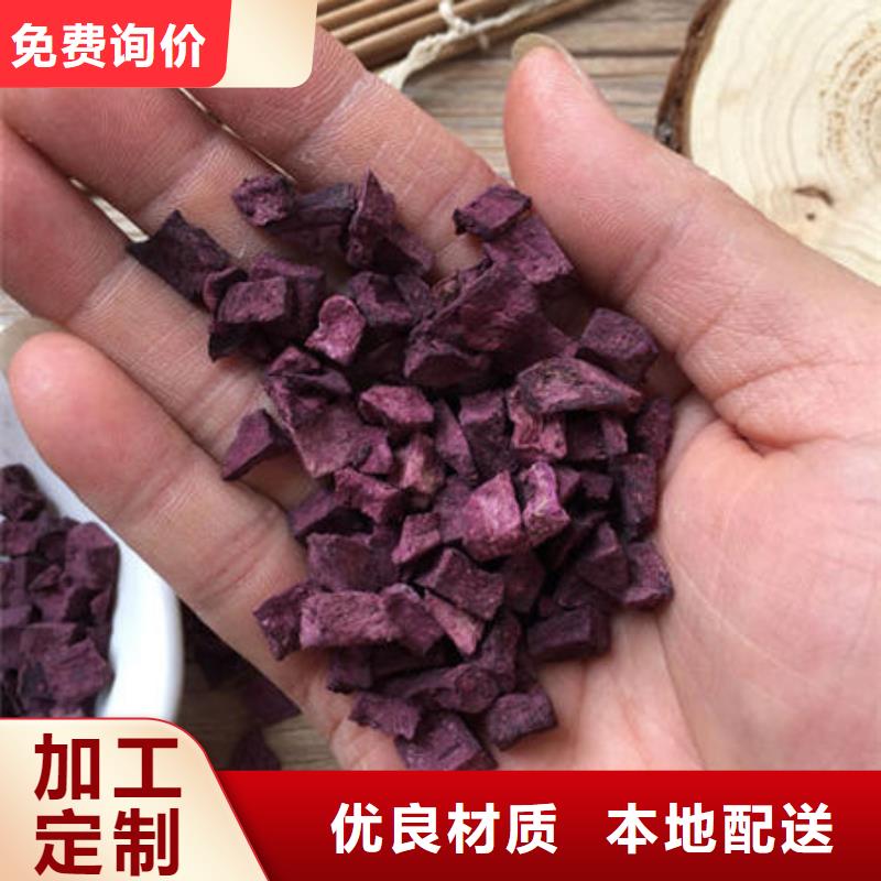 脱水蔬菜丁（紫薯丁）孩子能吃吗