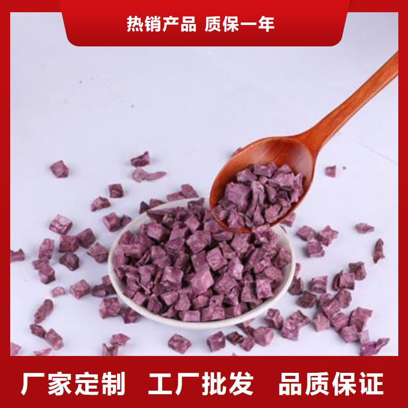 紫薯丁红薯粉免费回电
