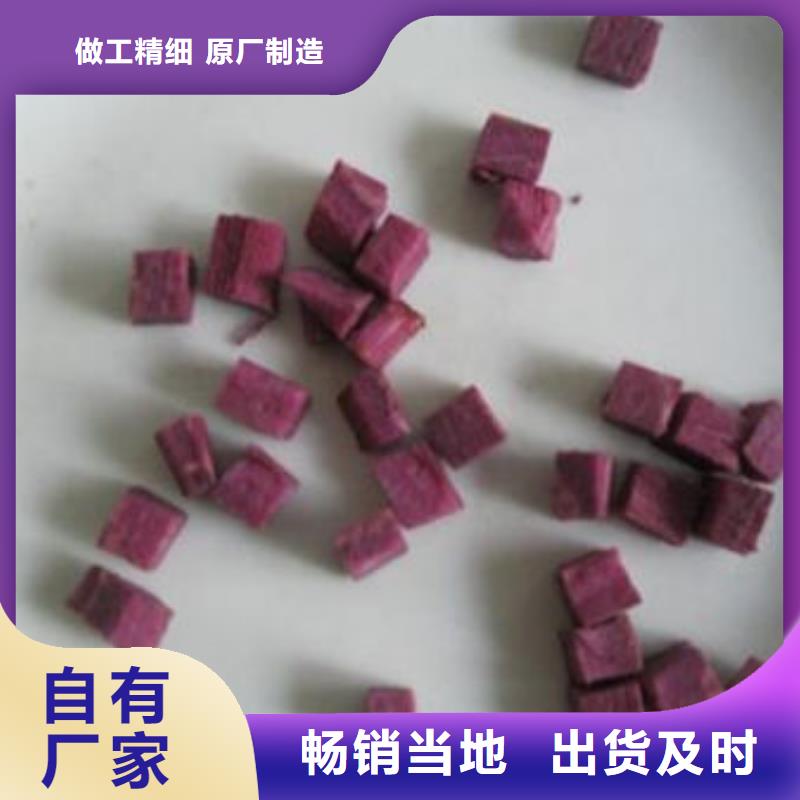 
紫甘薯丁
品牌厂家