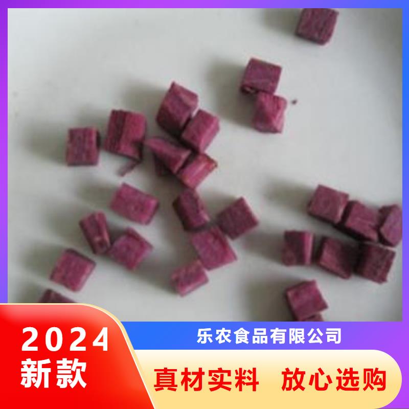 
紫甘薯丁
质量保障