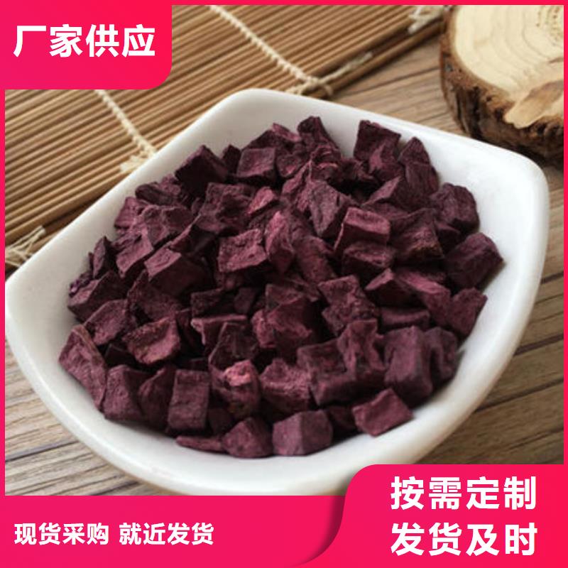 紫薯粒厂家供应