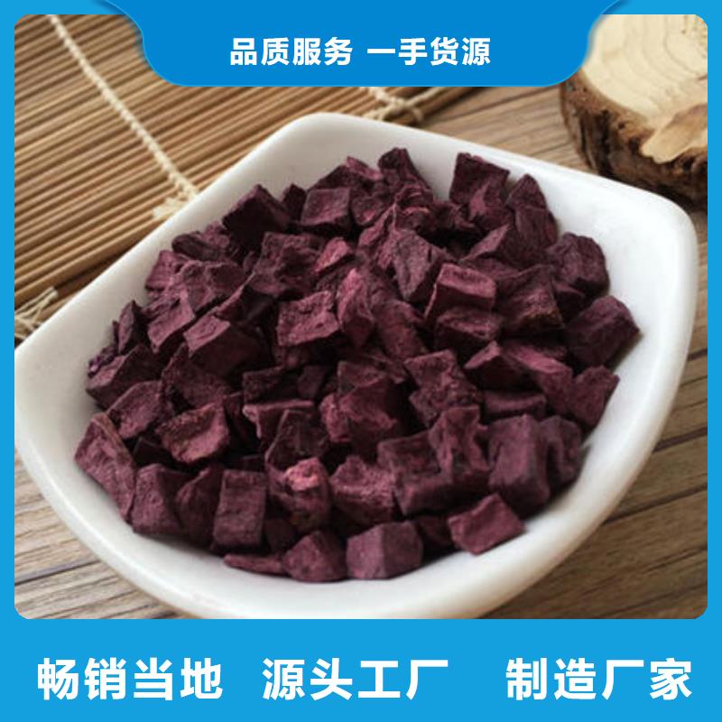 五指山市紫薯干免费咨询