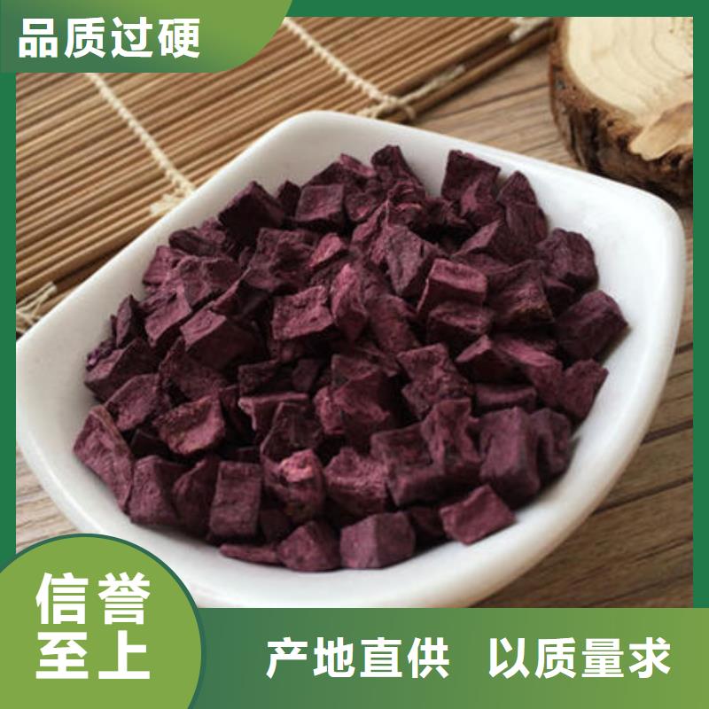 澄迈县紫薯生丁诚信企业