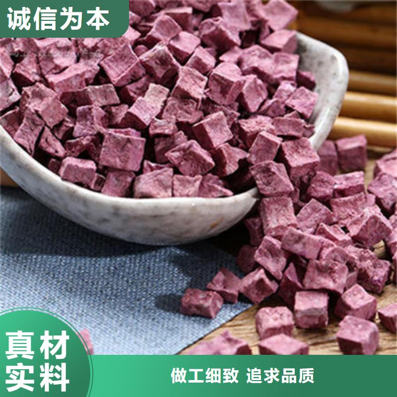 脱水紫薯丁
源头好货