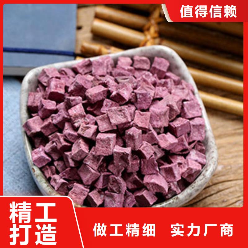 紫薯生丁（烘干）
货源