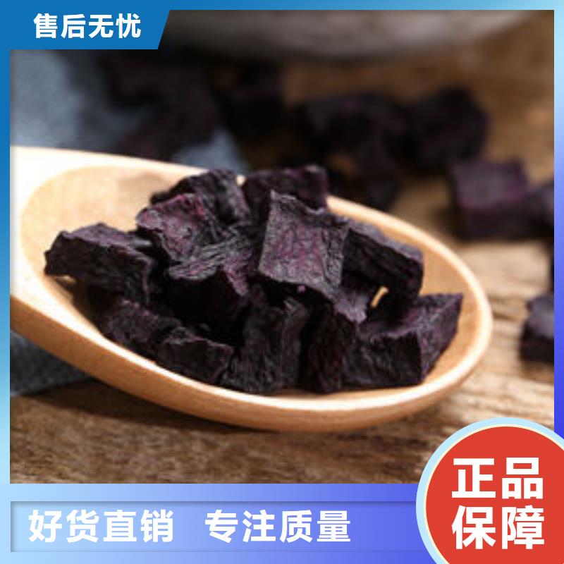 紫薯丁,【胡萝卜粉】免费询价