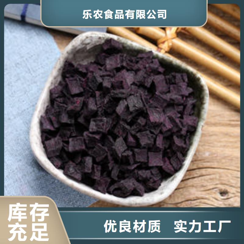 澄迈县紫薯生丁诚信企业