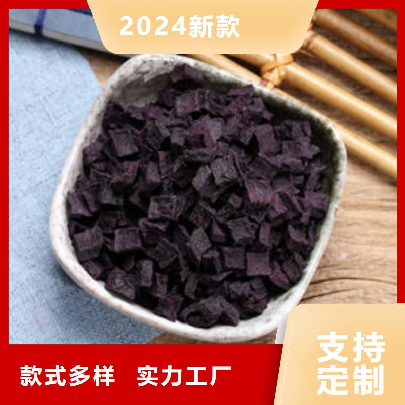 脱水蔬菜丁（紫薯丁）孩子能吃吗