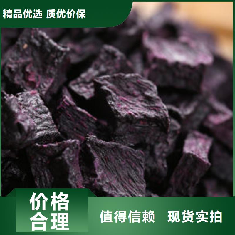 
紫薯熟丁
择优
