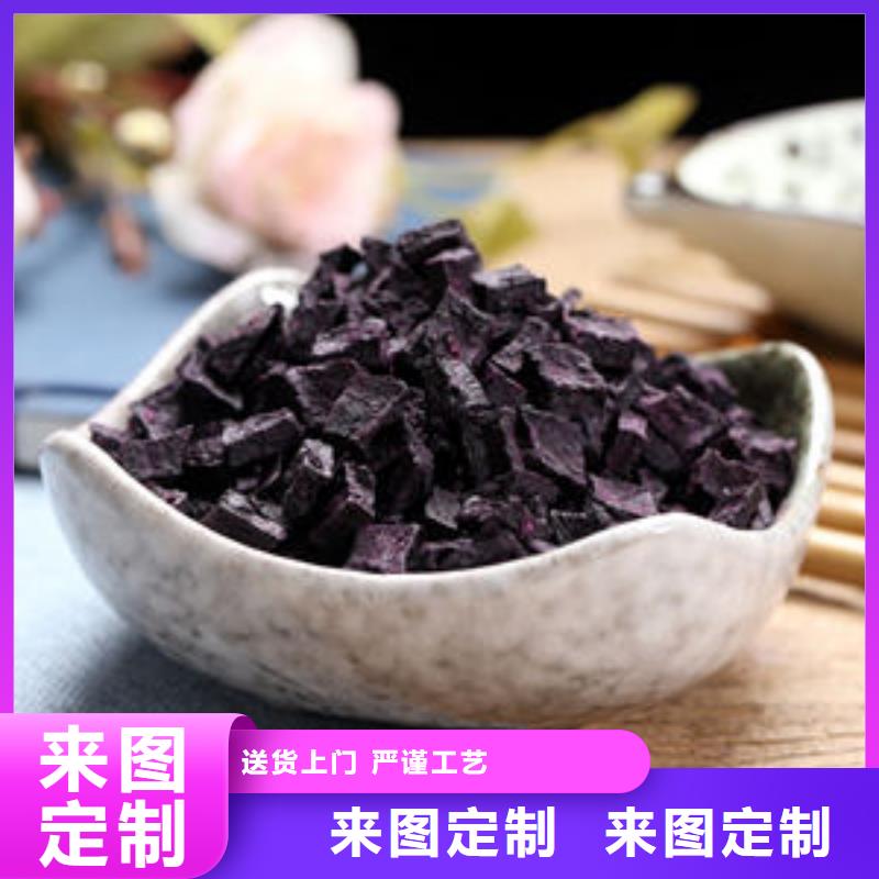 脱水地瓜丁可做花色挂面馒头水饺